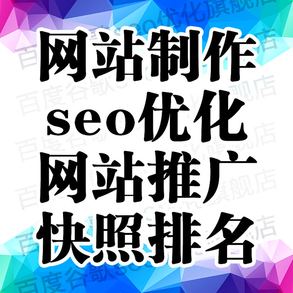 移動端seo優(yōu)化和排名技術(shù)怎么實現(xiàn)？