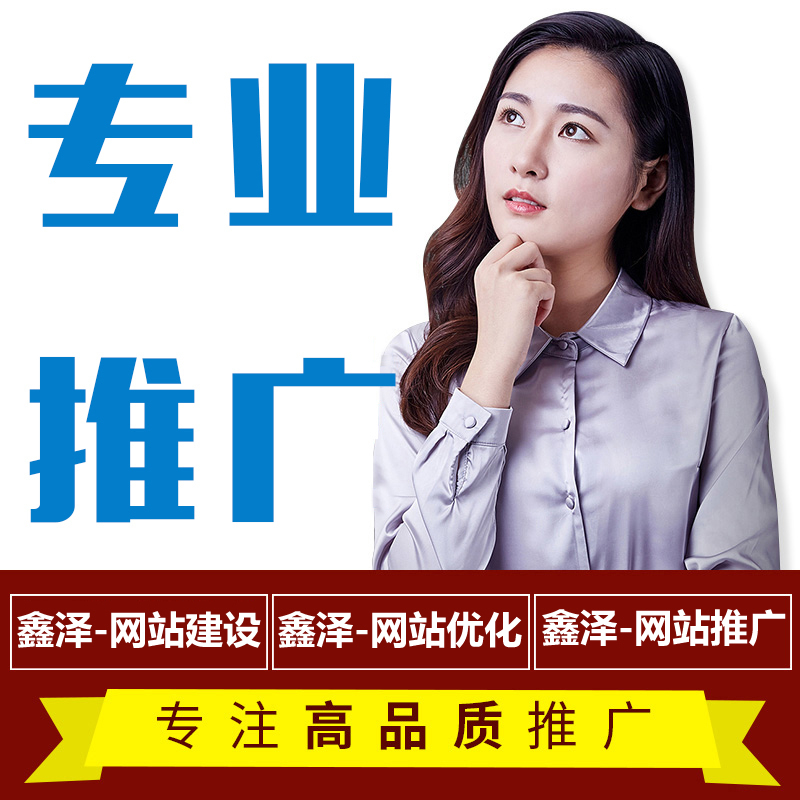 網(wǎng)絡推廣到底要不要做？