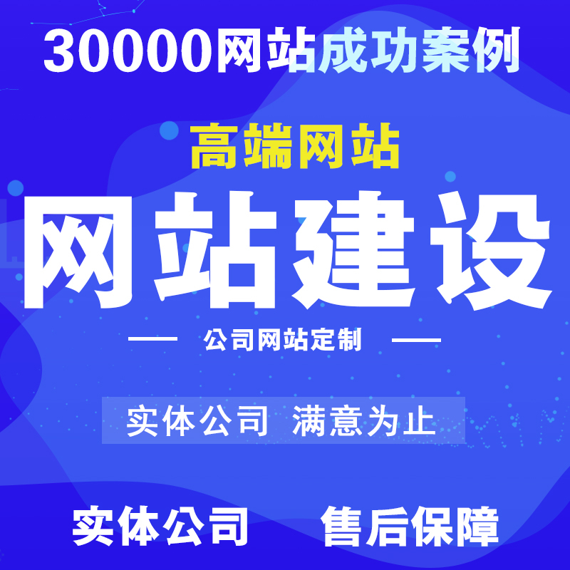 滁州企業(yè)網站建設好后如何整合網絡營銷