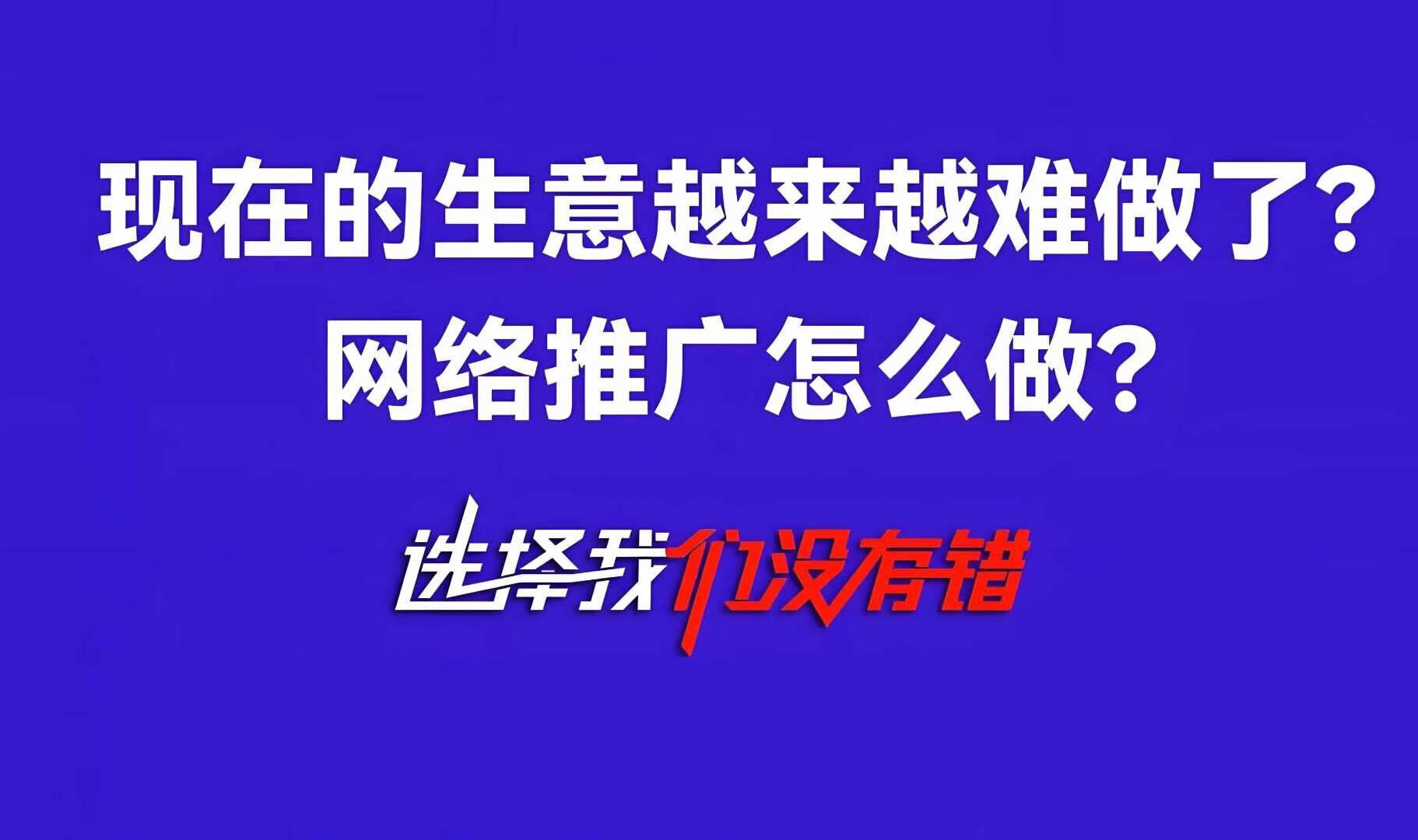 大年初八，開工大吉